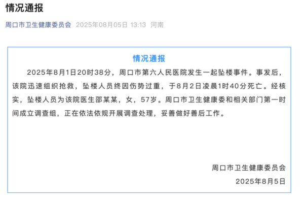中国星配资 周口邵医生坠楼背后, 羊水栓塞最高死亡率86%
